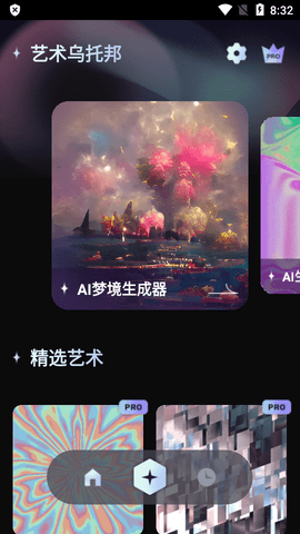 AI梦境生成器（UniDream）截图_3