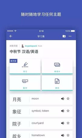 Quizlet v13.4.1 安卓版截图_2