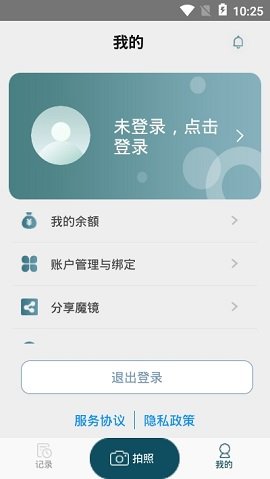 魔镜健身 v1.1.0 安卓版截图_2