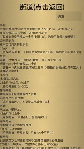 米雷尔的武器商店2截图_2