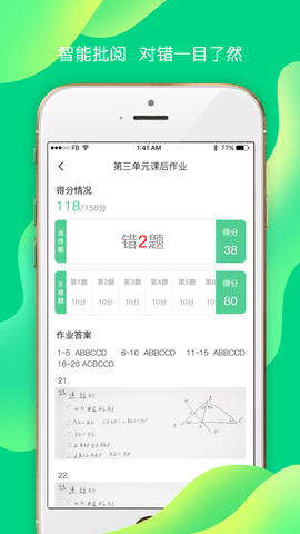 七天学伴截图_1