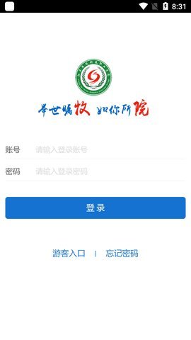 爱牧院 v2.0.2 安卓版截图_1