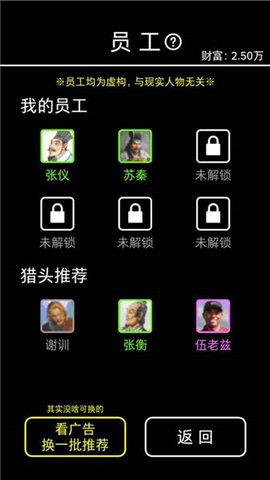 摆摊模拟器截图_2