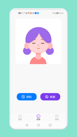 发型切换截图_4