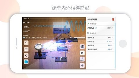物理实验室（Quantum Physics） v2.4.1 安卓版截图_3