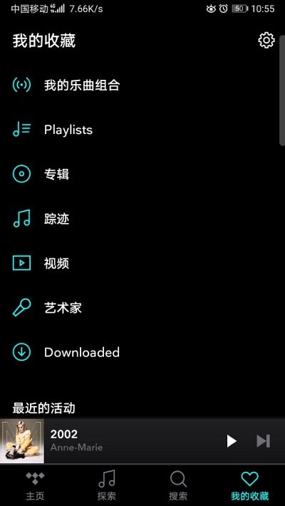 tidal音乐app官方版截图_2