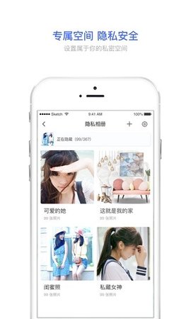 相册宝 v2.1.9 安卓版截图_3