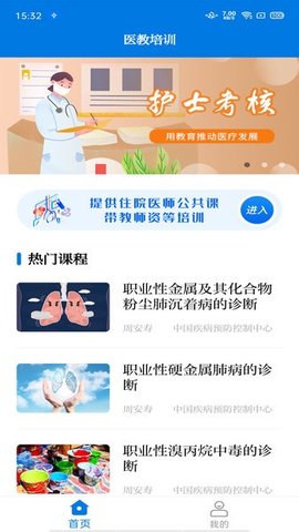 医教培训截图_2
