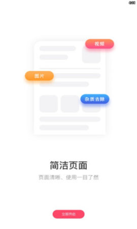 蓝莓去水印app截图_3