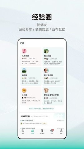 小荷健康 v6.0.2 安卓版截图_1