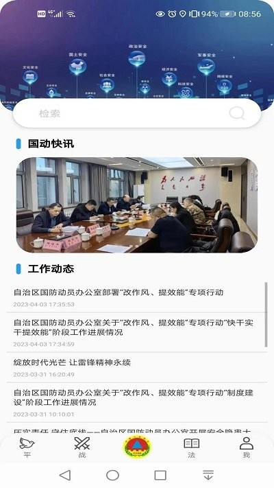 人防惠民最新版截图_4