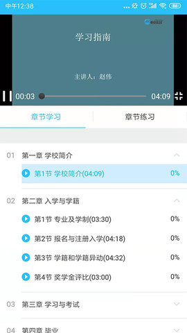 电中在线截图_2
