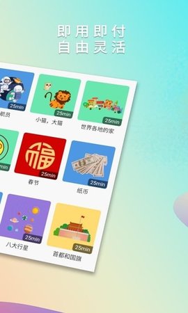葡萄架英语 v3.0.25 安卓版截图_2