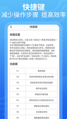天正CAD截图_2