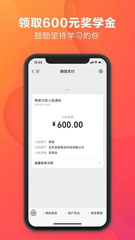 潘多拉英语 v1.6.2 安卓版截图_2