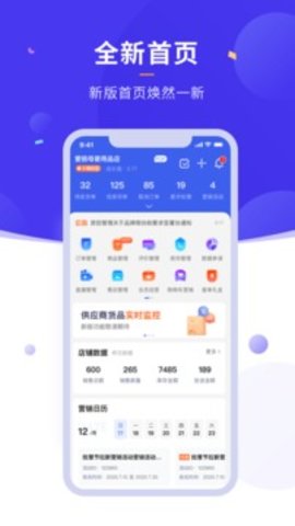 商客合一（Leaks） v3.8.1 安卓版截图_3