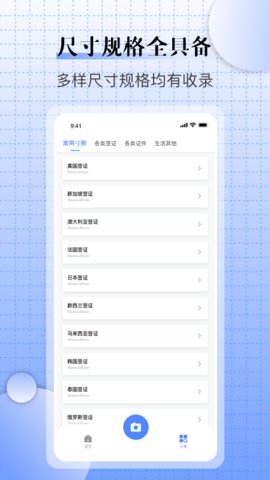 儿童证件照相机 v1.1 安卓版截图_2