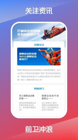 挑战杯 1.0.1截图_3