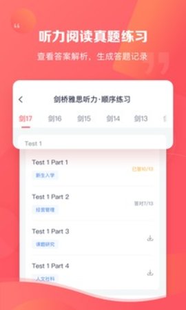 新东方雅思Pro v3.8.0 安卓版截图_3