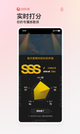 全民k歌 v8.2.38.278 安卓版截图_2