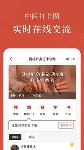 红杏林截图_4