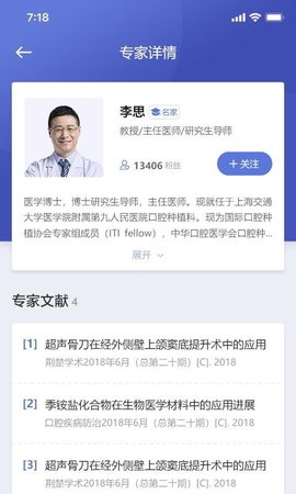口腔1刻 v1.0.9 安卓版截图_2