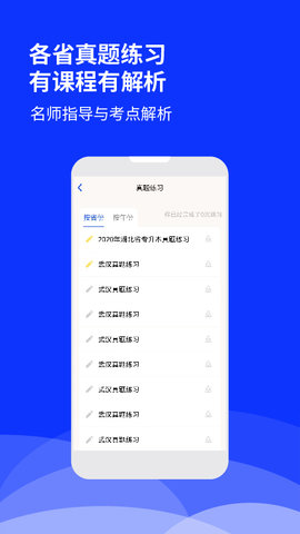 升本人 v1.0.0 安卓版截图_1