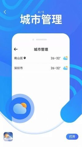 炫彩天气 v1.0.0 安卓版截图_1