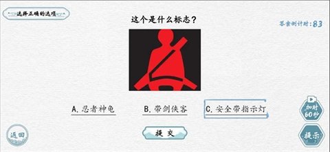 翻滚吧汉字游戏截图_3