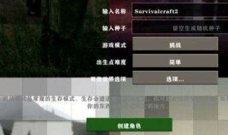 生存战争2DAY Z中文截图_2