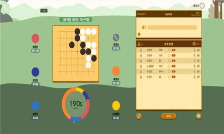 围棋课堂截图_1