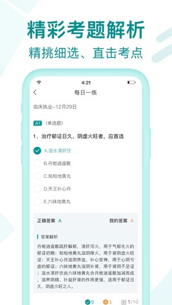 王派医学app截图_3