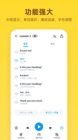 新概念英语全册 v1.8.0 安卓版截图_4
