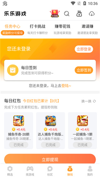 乐乐游戏截图_2