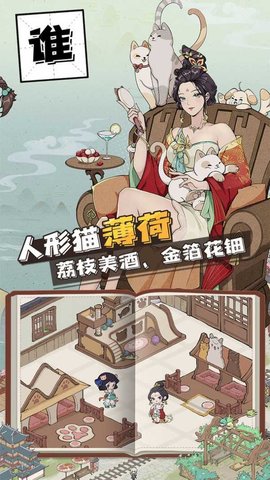 长安创业指南截图_1