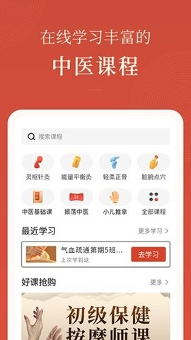 红杏林截图_3