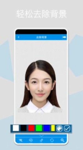 证件照换底app截图_2