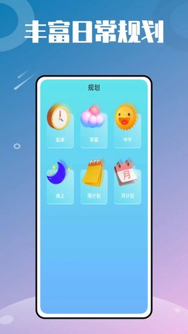 时光小组件鸭 v1.0.0 安卓版截图_3