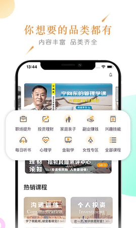 拾贝课堂 v1.3.1 安卓版截图_2