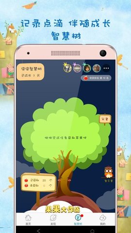 虫虫之家 v6.0.0 安卓版截图_1