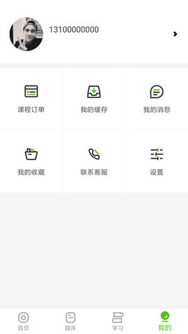 火丁教育 v1.0.0 安卓版截图_1