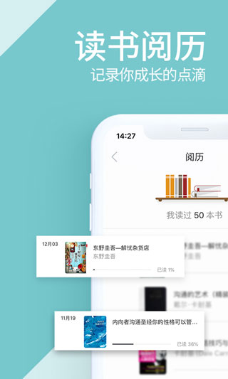 藏书馆app截图_3