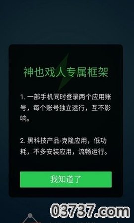 神也戏人专属框架 v1.70.00 安卓版截图_2