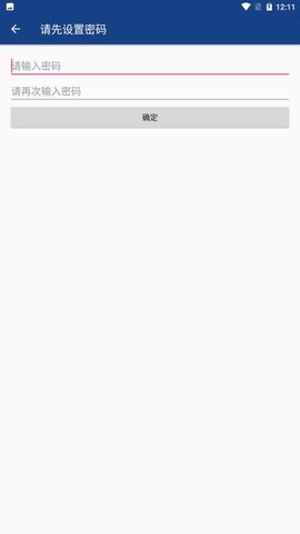 蜜柚管家 v1.0.1 安卓版截图_3