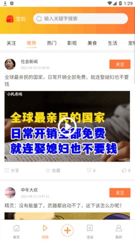 立知讯 1.0.0截图_3