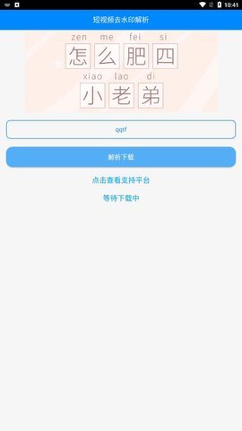 布偶-去水印 1.0截图_1