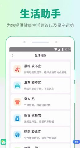 掌中天气 v1.0.2 安卓版截图_3