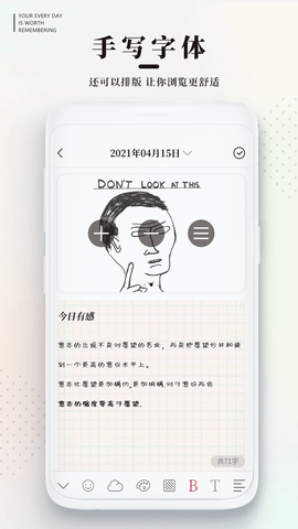 手帐日记 v1.7 安卓版截图_3