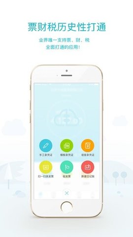 畅捷通工作圈 v5.0.7 安卓版截图_2