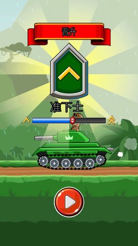 荣耀战地截图_3